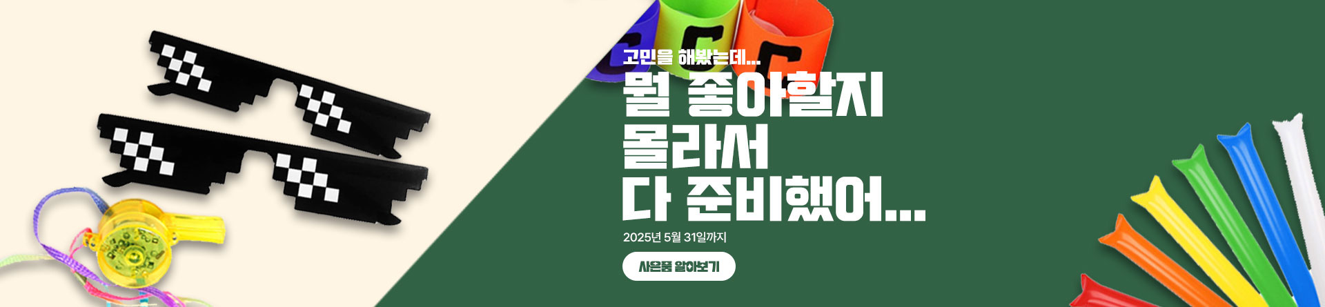 사은품안내