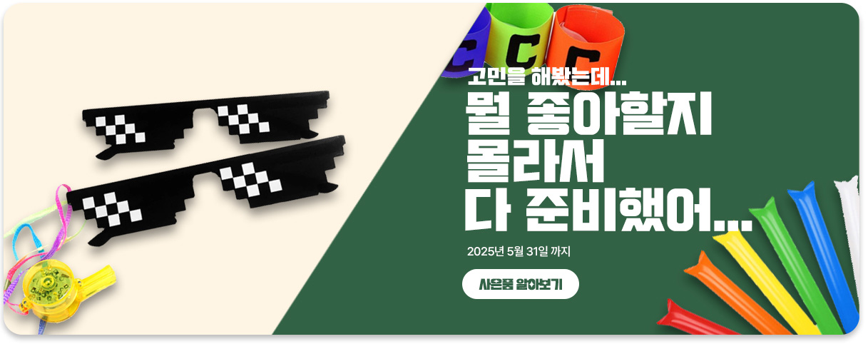 사은품안내